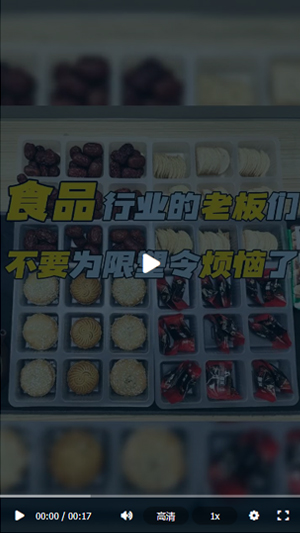 食品包装行业的老板们，不要为限塑令烦恼了