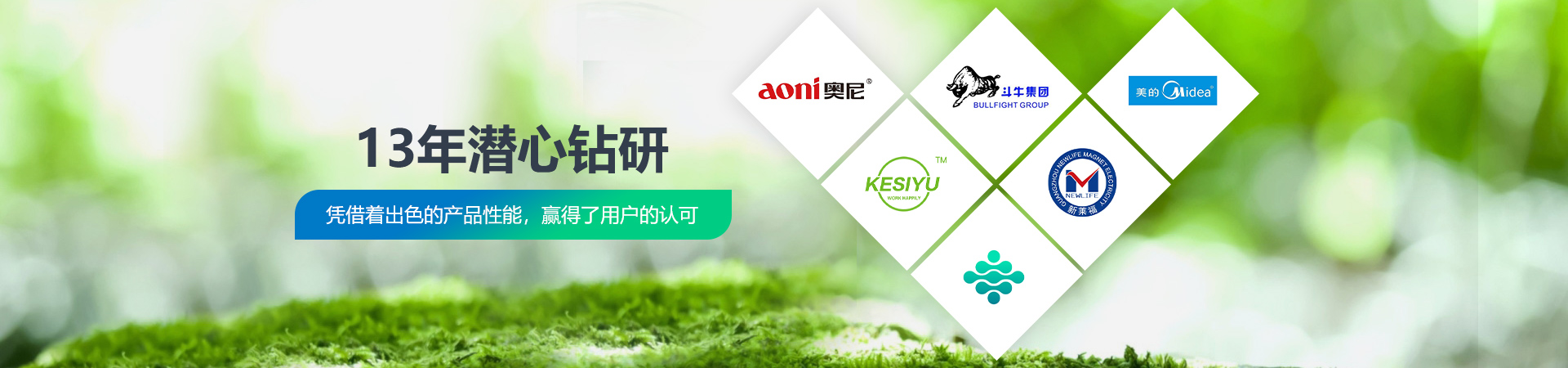 恒昌泰凭借出色的产品性能 赢得了用户的认可